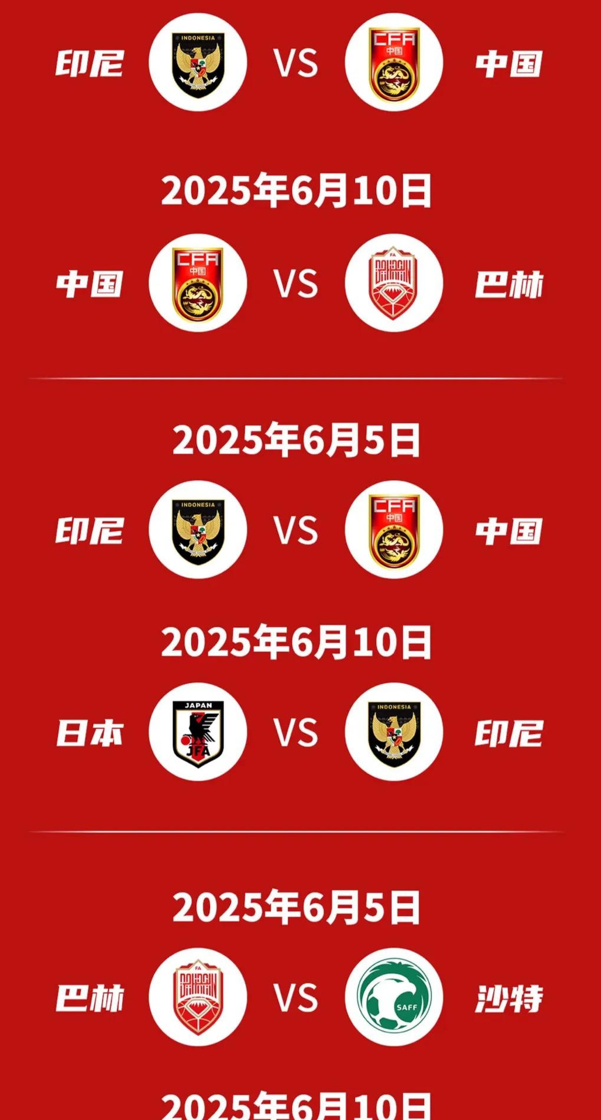 详细阅读:2038世界杯(世界杯2026年赛程表) 2038世界杯(世界杯2026年赛程表)